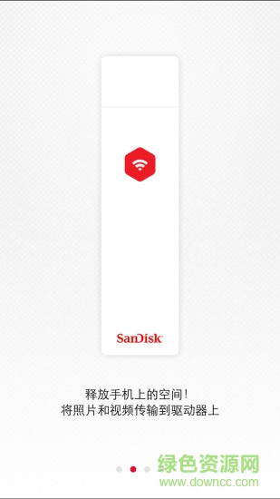 闪迪无线闪存盘(连接) v1.2.6 安卓版 0