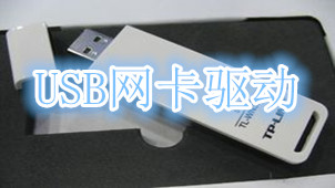 网件wna1100m usb无线网卡驱动 v1.1.0.18 官方版0