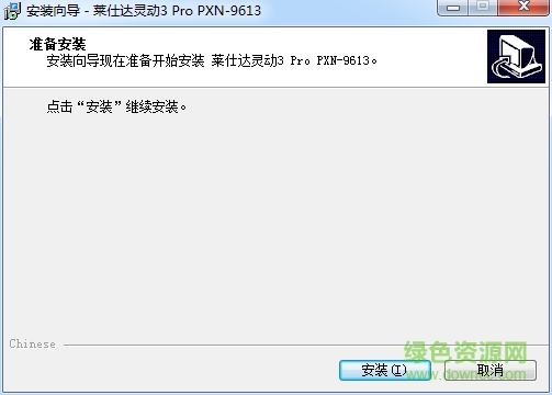 莱仕达灵动3 PRO PXN-9613游戏手柄驱动 官方版 0