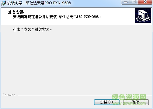 莱仕达天弓PRO PXN-9608游戏手柄驱动 v1.0 官方版 0