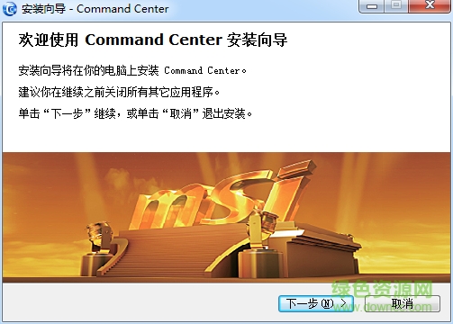 微星command center汉化版
