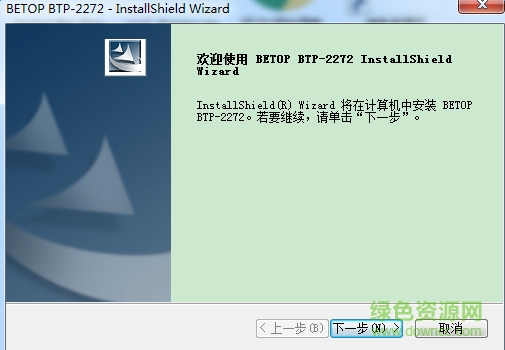 北通btp2272驱动程序