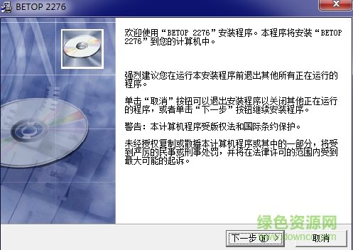 北通MVP特洛伊BTP-2276手柄驱动 官方版0