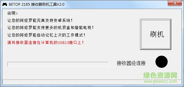 北通2185手柄Andriod系统接收器驱动 v2.0 官方最新版 0