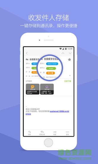 中兴zmail app