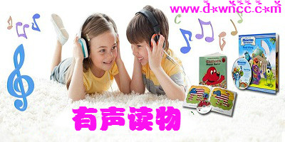 有声读物哪个软件好?英语有声读物app-儿童有声读物手机版免费下载