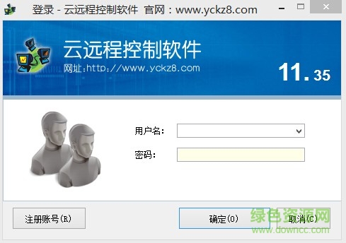 云远程控制软件 v11.35 官方正式版 0