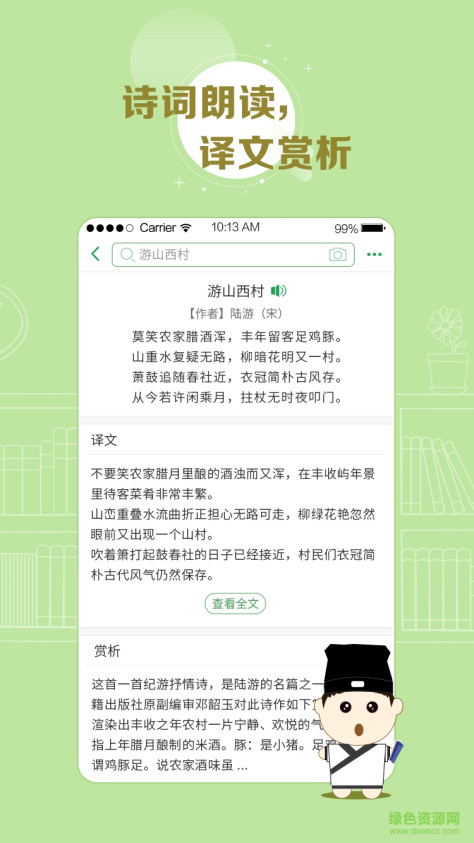 百度汉语手机版 v4.2.3.10 官方安卓版2