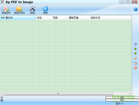 Ap PDF To Image软件