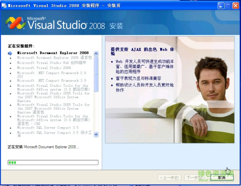 visual studio 2008正式版 免费版 1