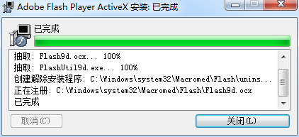 flash player pro v6.0 汉化绿色特别版 0