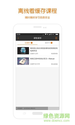 i春秋客户端(网络安全学习) v3.9.9.1 安卓版 0