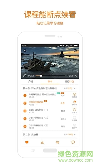 i春秋客户端(网络安全学习) v3.9.9.1 安卓版 2