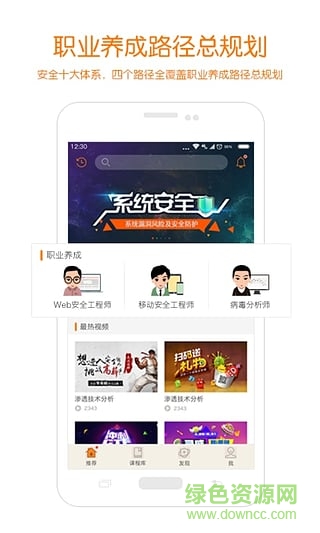 i春秋客户端(网络安全学习) v3.9.9.1 安卓版 1