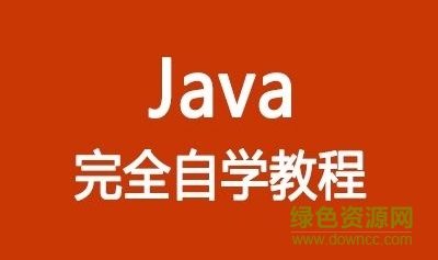 java免费视频教程