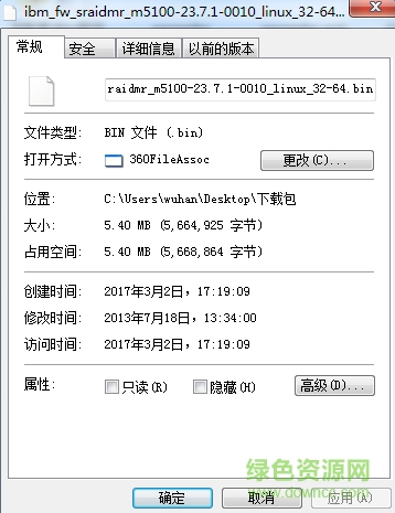 x3650 m4 linux raid驱动下载