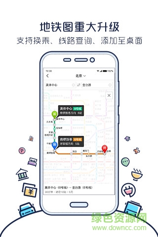 搜狗地图迷你版ios手机版 v10.9.9 官方iPhone版 3