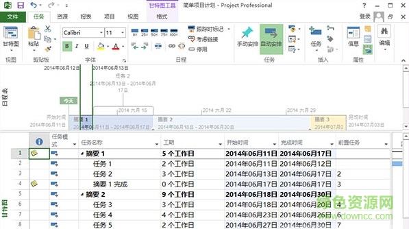 microsoft office project 2013中文正式版 for 32/64位 授权版 0