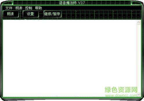 声音魔法师v2.0简体中文版 v2.0 官方免费版 0