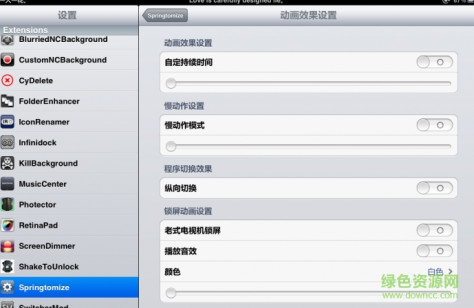 springtomize2依赖包 v1.0 ios中文版 0