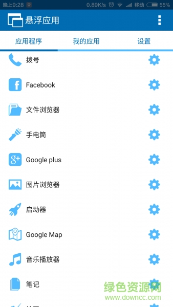Floating Apps浮动应用 v4.12 安卓中文版 0