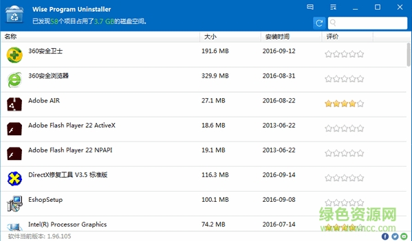 强力卸载软件(Uninstall Tool) v3.5.2.5557 汉化绿色版 0