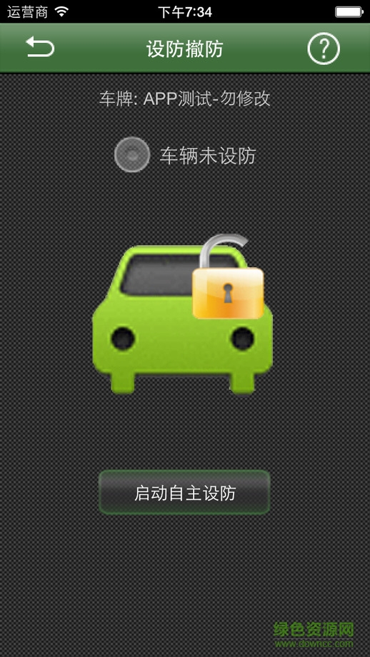 中国人寿成e行 v1.3 安卓版3