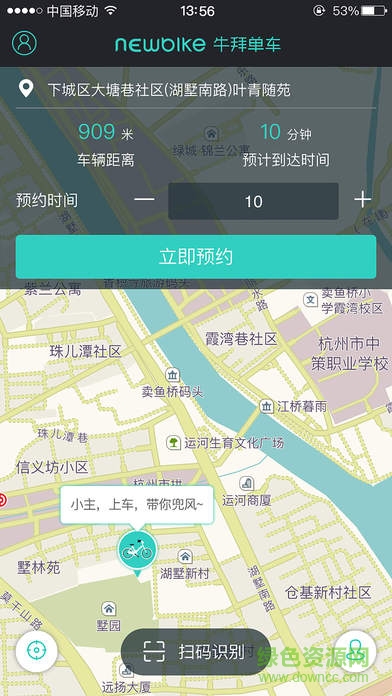 牛拜单车下载