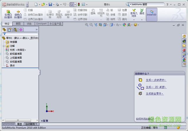 SolidWorks2011 32位/64位 0