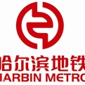 2017最新高清哈尔滨地铁线路图