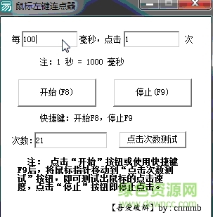 易语言鼠标左键连点器  0