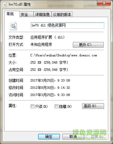 loadrunner lm70.dll文件 免费版 0