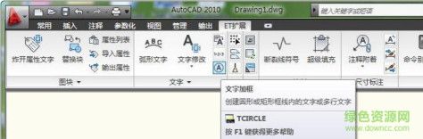 cad et扩展工具