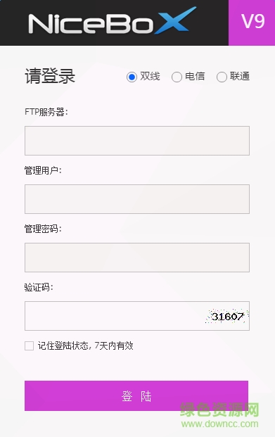 nicebox中文绿色版(建站宝盒) 免费版 0