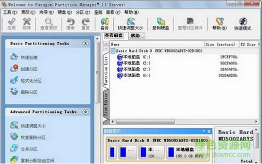 Norton PartitionMagic(pm硬盘分区工具) v11 简体中文绿色注册版 0