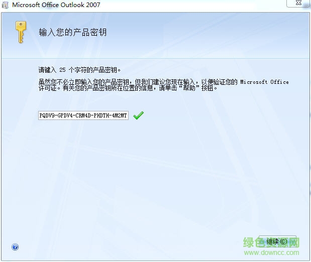 outlookexpress邮箱 win7 官方中文版 0