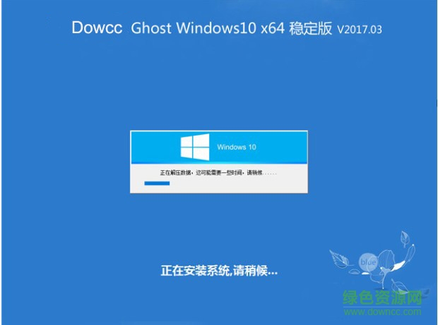 ghost win10初春稳定版 v2017 .03 最新版 0