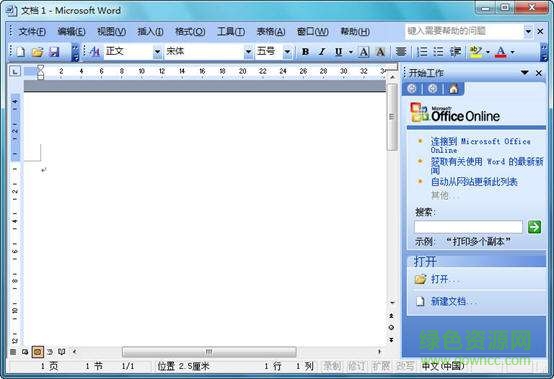 Microsoft office professional edition 2003官方版  1