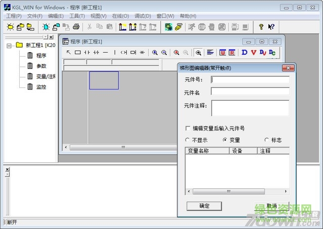lg plc编程软件 v3.66 中文免费版 0