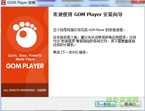 gom player下载