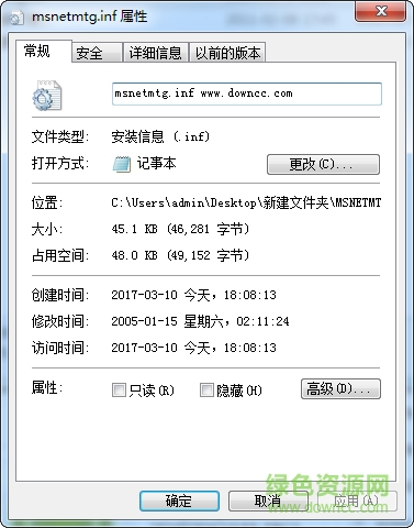 msnetmtg下载