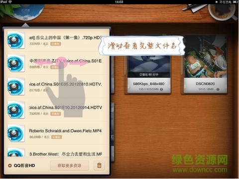 QQ影音ipad版