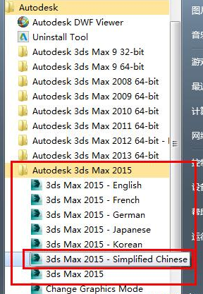 3dmax2015中文英文版