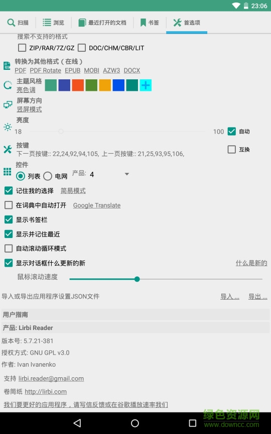 lirbi reader汉化版(Lirbi PRO) v5.6.11 安卓中文版 1