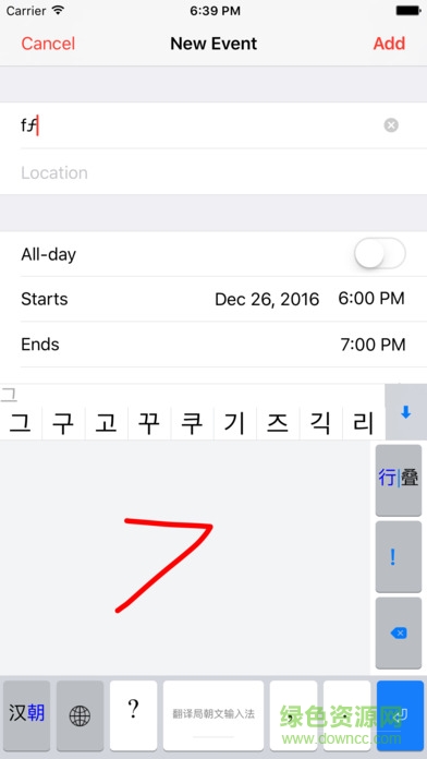 手机韩文输入法(翻译局朝文输入法) v1.2 安卓版 1