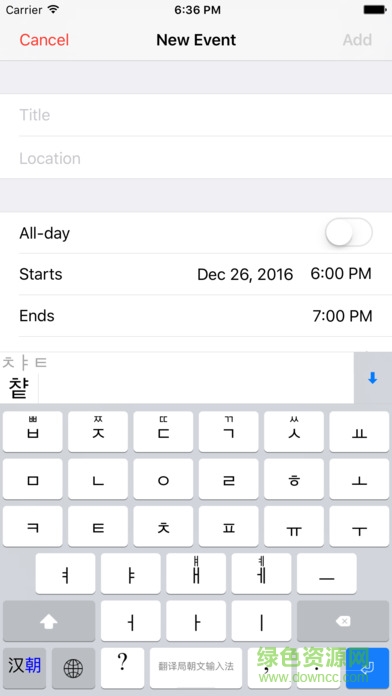 手机韩文输入法(翻译局朝文输入法) v1.2 安卓版 2