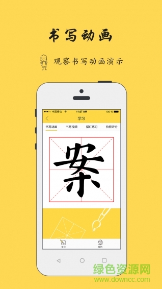 中国笔墨在线 v1.0.0 安卓版 2