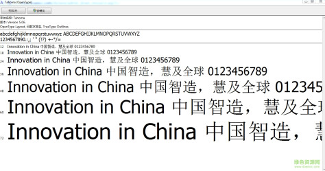 tahomattf中文字体  0