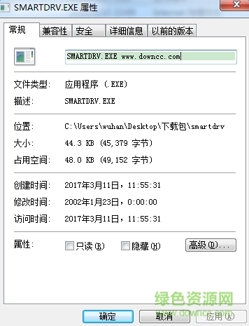 smartdrv.exe下载