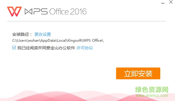 wps抢鲜(附激活工具激活码) v10.1.0.6206 官方版 0